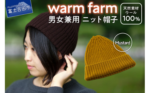 ふるさと納税 小物 帽子 山梨県 富士吉田市 ニット帽 光吸収発熱ウール「 ウォームファーム ニット帽子 」レッド ニットキャップ 無地 秋 冬 レディース メン… pd_598e7a128f53625c550de75191c