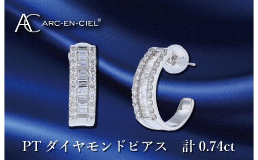 ARC-EN-CIEL PTダイヤピアス ダイヤ計0.74ct - 大阪府泉佐野市