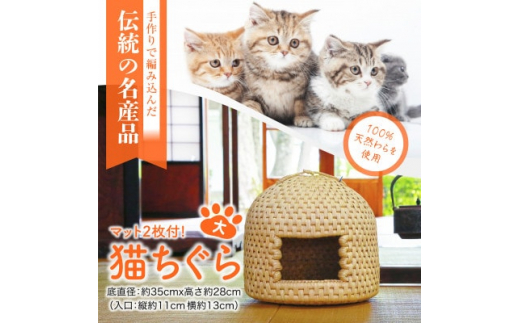 ラウンド ねこちぐら◇猫グッズ◇ねこのベッド◇ねこ鍋◇ ねこつぐら