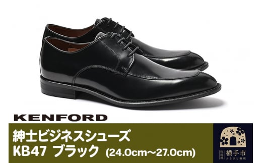 KENFORD 紳士ビジネスシューズ KB47 ブラック 27.0cm 1022640 - 秋田県横手市