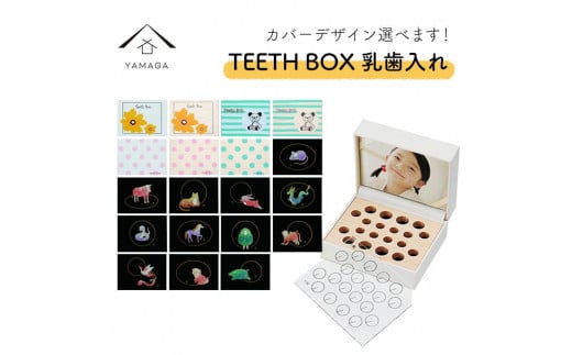 [乳歯入れ] TEETH BOX ティースボックス[全19種類][YG316]
