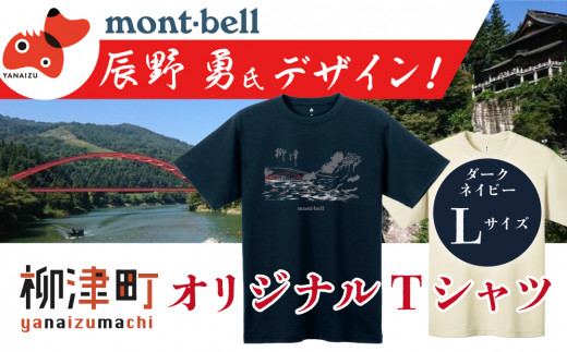 福島県柳津町のふるさと納税 | 商品一覧 | セゾンのふるさと納税