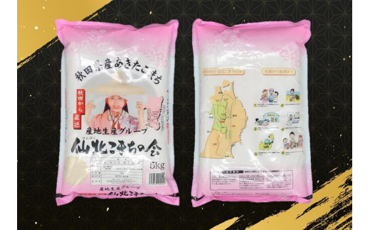 定期便】秋田県産あきたこまち6か月(20kg×6か月) 1109955 - 秋田県大仙