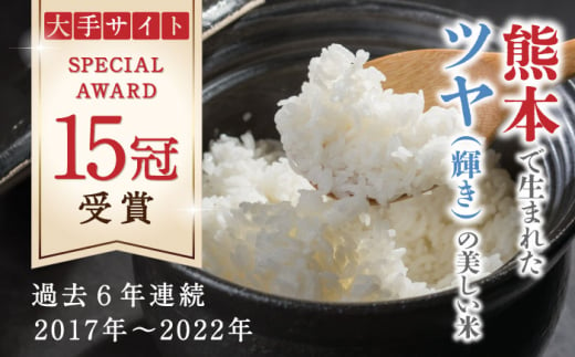 12回定期便】くまさんの輝き 無洗米 5kg【有限会社 農産ベスト