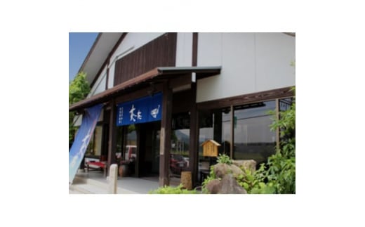 三重県菰野町:自然薯料理専門店　茶茶の「お家で簡単とろろめしキット」(冷凍)　4食セット【1398994】