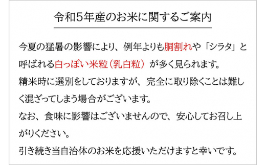 定期便5ヶ月》＜新米＞秋田県産 あきたこまち 10kg【白米】(5kg小分け