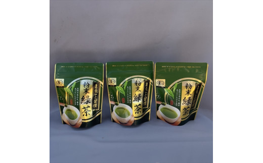 丹波有機パウダー茶（粉末茶）50g×３袋 1144419 - 兵庫県丹波市
