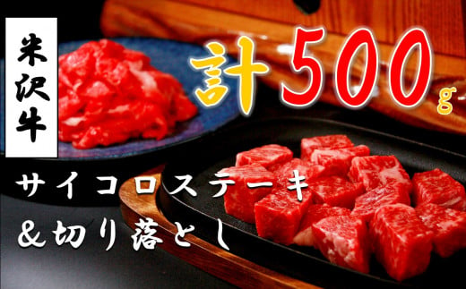 米沢牛 焼肉用（1kg 500g×2パック） - 山形県小国町｜ふるさとチョイス