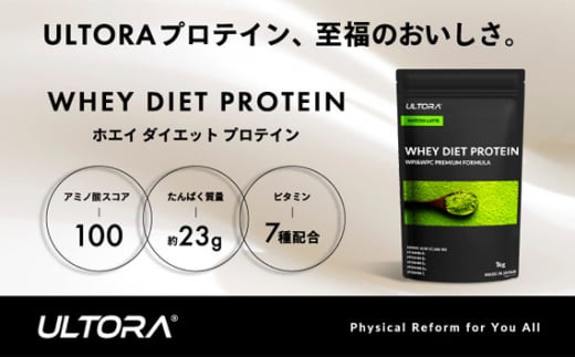 商品状態購入時期ULTORA ウルトラ ホエイ ダイエット プロテイン ３種セット