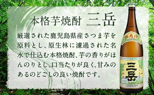 三岳1.8L 6本セット（プラスチックケース）【最大6か月待ち】【焼酎 芋