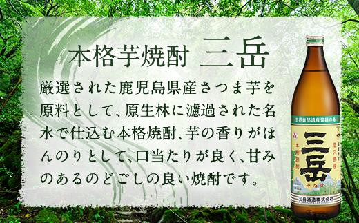 三岳◼️屋久島▲芋焼酎●900ml×6本セット