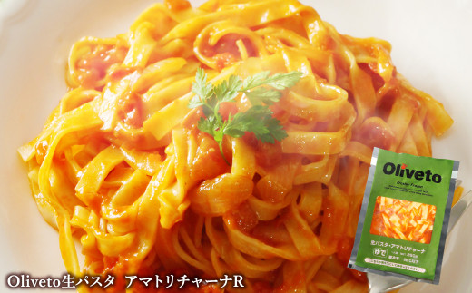 【植竹隆政シェフ監修】 Oliveto 生パスタ 4種類 食べ比べ セット 4種ｘ2食（8食）