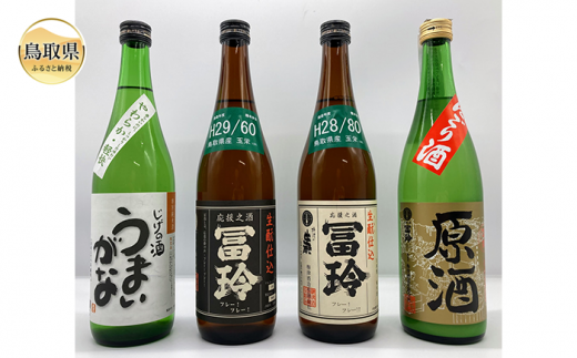 B24-047 鳥取県の美味しい酒　日本酒　4本セット