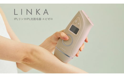 LINKA エピゼロ IPLリンカ IPL光脱毛器 レーザー フラッシュ脱毛 男性