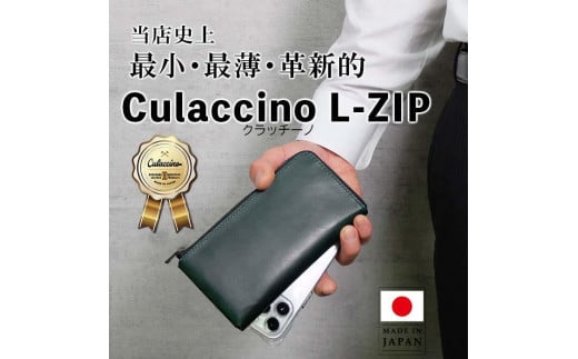 Culaccino L-ZIP (クラッチーノ L-ZIP)　長財布（L字ファスナー）（グリーン） 1115591 - 徳島県徳島市