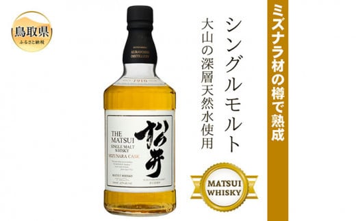 キリンウイスキー富士山麓シグニチャーブレンド 700ml×12本（1ケース