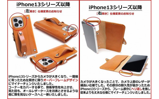 iPhone 15Pro 手帳型 レザーケース 栃木レザー＜左開き＞