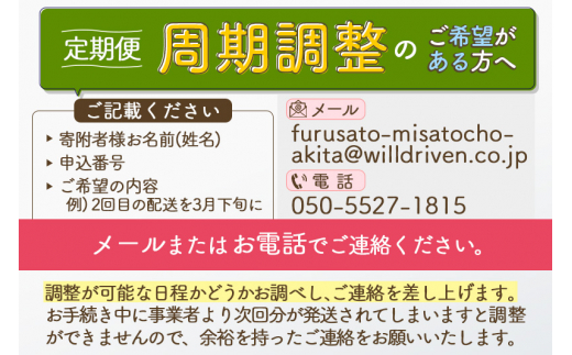 白米】《定期便4ヶ月》令和5年産 おばこの匠 秋田県産あきたこまち 8kg