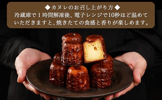 フランス伝統の焼菓子～カヌレ～10個入≪みやこんじょ特急便≫_AA-C217-Q_(都城市) カヌレ 焼菓子 ティータイム カリッ モチッ バニラ  フランス 10個