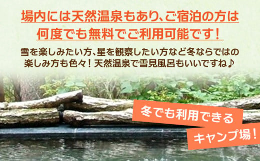 場内には天然温泉もあり、ご宿泊の方はご利用無料です！