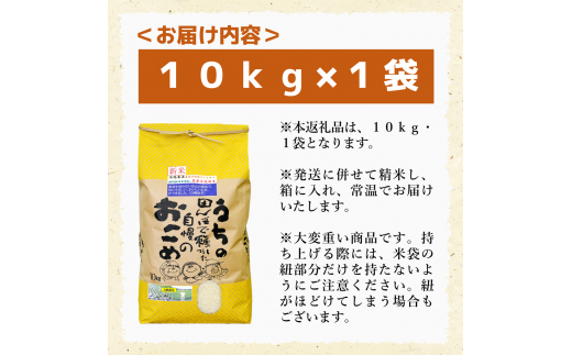 【令和5年産新米】農薬不使用　コシヒカリ米　合鴨農法　10kg(特別栽培米、旧名：会津磐梯山宝米）