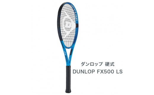 テニスラケット DUNLOP FX 500 LS ダンロップ 硬式 [1629-1632]