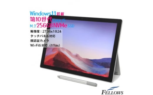 ＜高性能タブレット型パソコン＞Microsoft Surface pro7【1455449】|ＦＥＬＬＯＷＳ株式会社