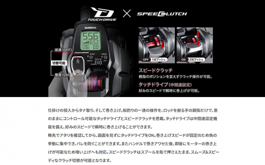 シマノ 釣具 電動リール フォースマスター 200DH RIGHT