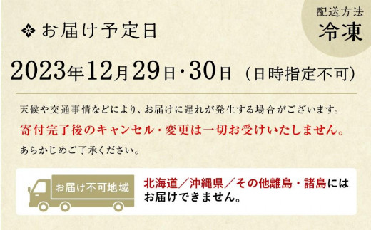 京都しょうざん】和風おせち料理「玉響（たまゆら）」一段重 - 京都府