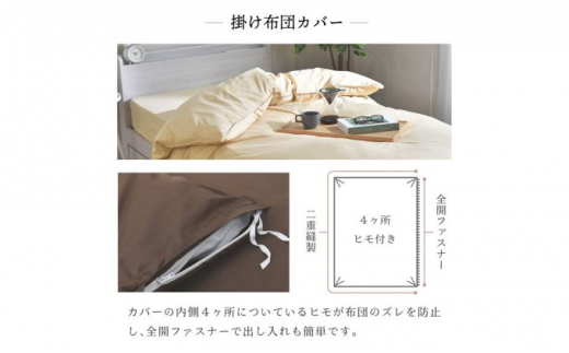ダニを通さない生地使用掛敷布団カバーセットジュニアサイズ - 静岡県