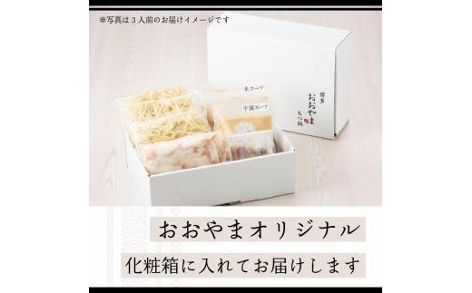 博多もつ鍋おおやま もつ鍋みそ味2人前 / 福岡県福岡市 | セゾンの