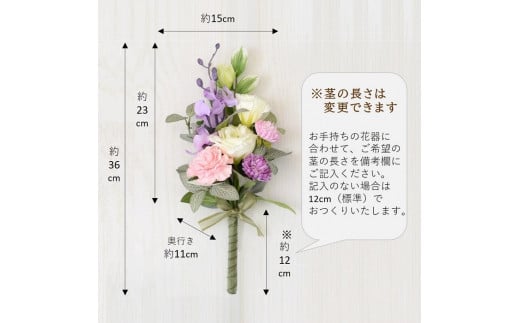 【完成品】仏花（花瓶なし・花束のみ）「あすか」お洒落な造花の仏花 