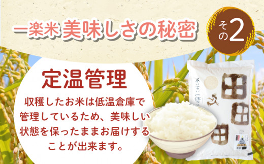 特別栽培米・白米】 あいさい一楽米 5kg 令和5年度産 コシヒカリ 米