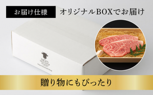 イチボ ステーキ 2枚 300g 長崎和牛【野中精肉店】 [VF02] 肉 牛肉