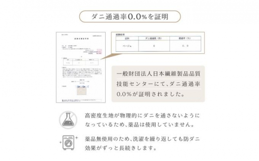 ダニを通さない生地使用掛布団カバーベッドシーツセットセミダブル