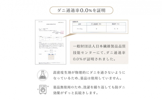 日本製ボリューム布団２点防ダニ布団カバーセット【布団】ブラウン