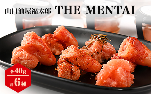 福太郎　THE　MENTAI　6個セット(粕屋町)【1237946】