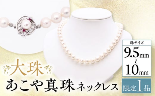 【鑑別書】K14クラスプ アコヤ真珠 大珠ネックレス