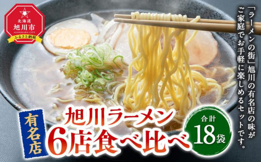 岐阜老舗ラーメン店天外 ラーメン3食欲張りセット（醤油・味噌・豚骨