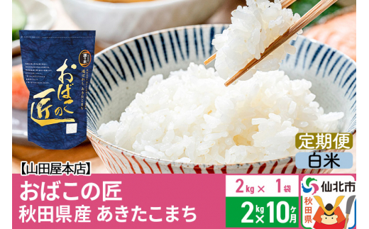 株式会社 秋田屋本店」のふるさと納税 お礼の品一覧【ふるさとチョイス