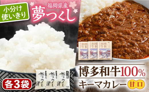 福岡県産夢つくし2合×5袋とはかた一番どり鶏ごぼうご飯の素1袋2合炊き