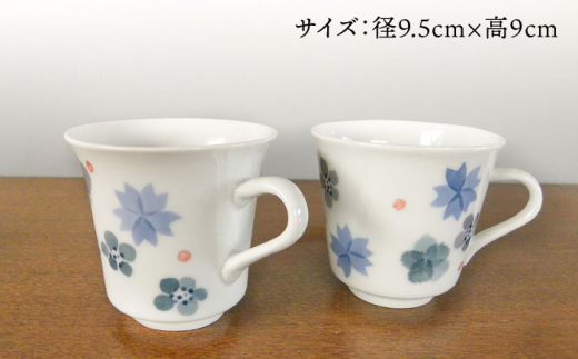 有田焼 和紙染め花紋マグカップセット 糸島市 / 伊都桃山窯 陶磁器 クラフト 伝統 工芸 [AKB026]