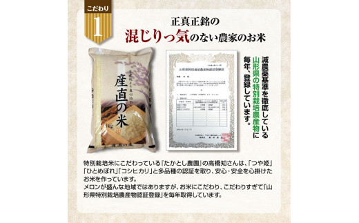 SF0119 【5回定期便】令和5年産 特別栽培米 つや姫 5kg×5回(計25kg