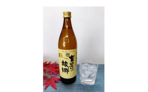 大分むぎ焼酎　二階堂速津媛2本と吉四六の故郷2本25度(900ml)4本セット【1456985】|株式会社幸食糧