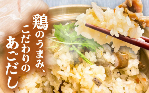 簡単調理！！はかた一番どり鶏ごぼうご飯の素1袋2合炊き（450g）×5袋