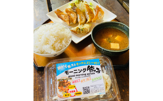 本巣市発！朝専用餃子 岐阜モーニング餃子 40個入×2袋 [1392]