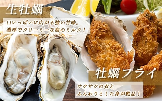 牡蠣の名産地『釧路町の仙鳳趾』から身がプリップリで濃厚な海のミルクをお届け。