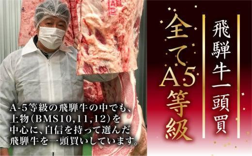 2024年6月発送】飛騨牛 焼肉 6種食べ比べ セット 600g(100g×6） 希少