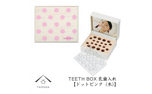 【乳歯入れ】 TEETH BOX ティースボックス ドットピンク（木）【YG322】 1119928 - 和歌山県海南市