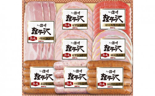 信州ハム株式会社」のふるさと納税 お礼の品一覧【ふるさとチョイス】